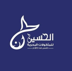 الحسين